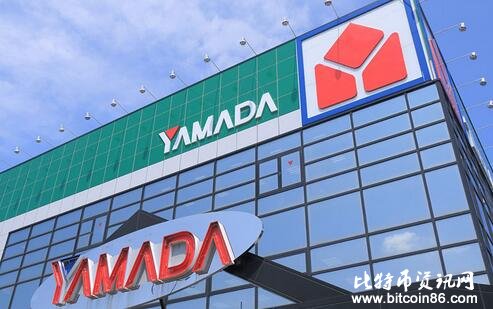 山田电机宣布将提供比特币支付服务