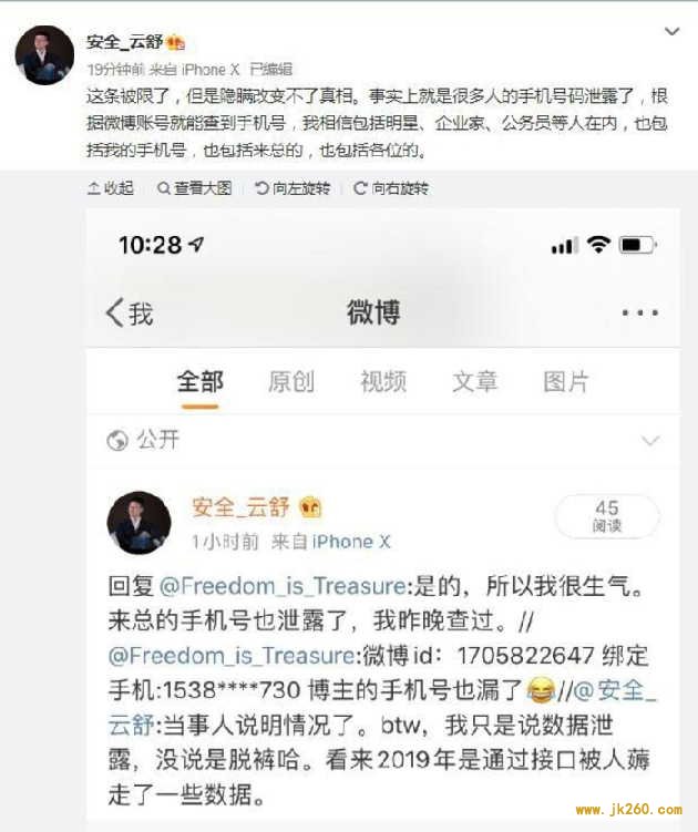 5亿微博隐私数据被爆遭泄漏始末，国际暗网正在火爆交易