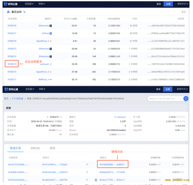 自由有界，技术无罪：韩国“N号房”与区块链浏览器“追凶”