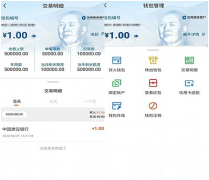 揭开数字货币神秘面纱 深圳内测进展几何？ 成引领全国新范式 ？