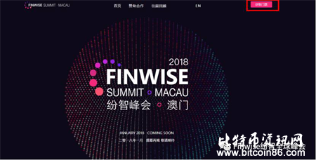 2018 Finwise纷智·澳门峰会 购票渠道正式开启，购票方式详解