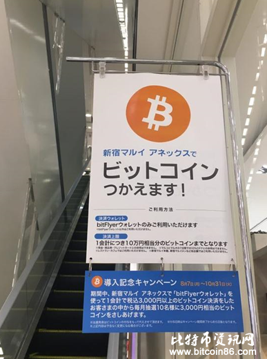 跟着发烧友去探店：能刷比特币的日本百货公司长啥样？