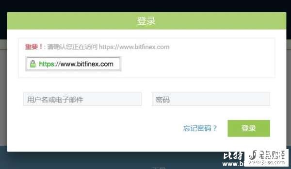 bitfinex官网登录界面