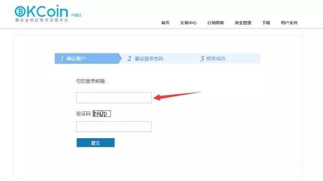 比特币交易所OKCoin新手入门教程