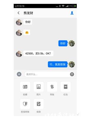 币信海外版 Pocket IM，教你买卖比特币