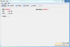 比特币客户端(Bitcoin) V0.81 中文免费版