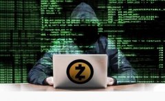 Zcash从200万美金跌到45美金，只是一场庄家游戏？