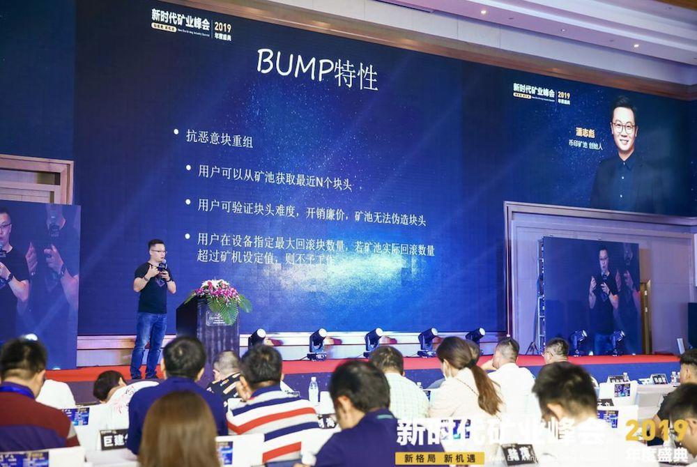 专访币印潘志彪:一直想把算力控制权交还矿工