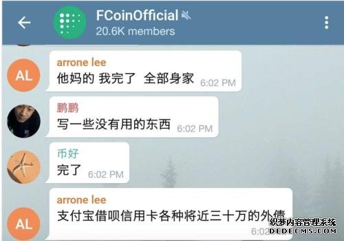 “我圈了8亿，还不上，跑路了”