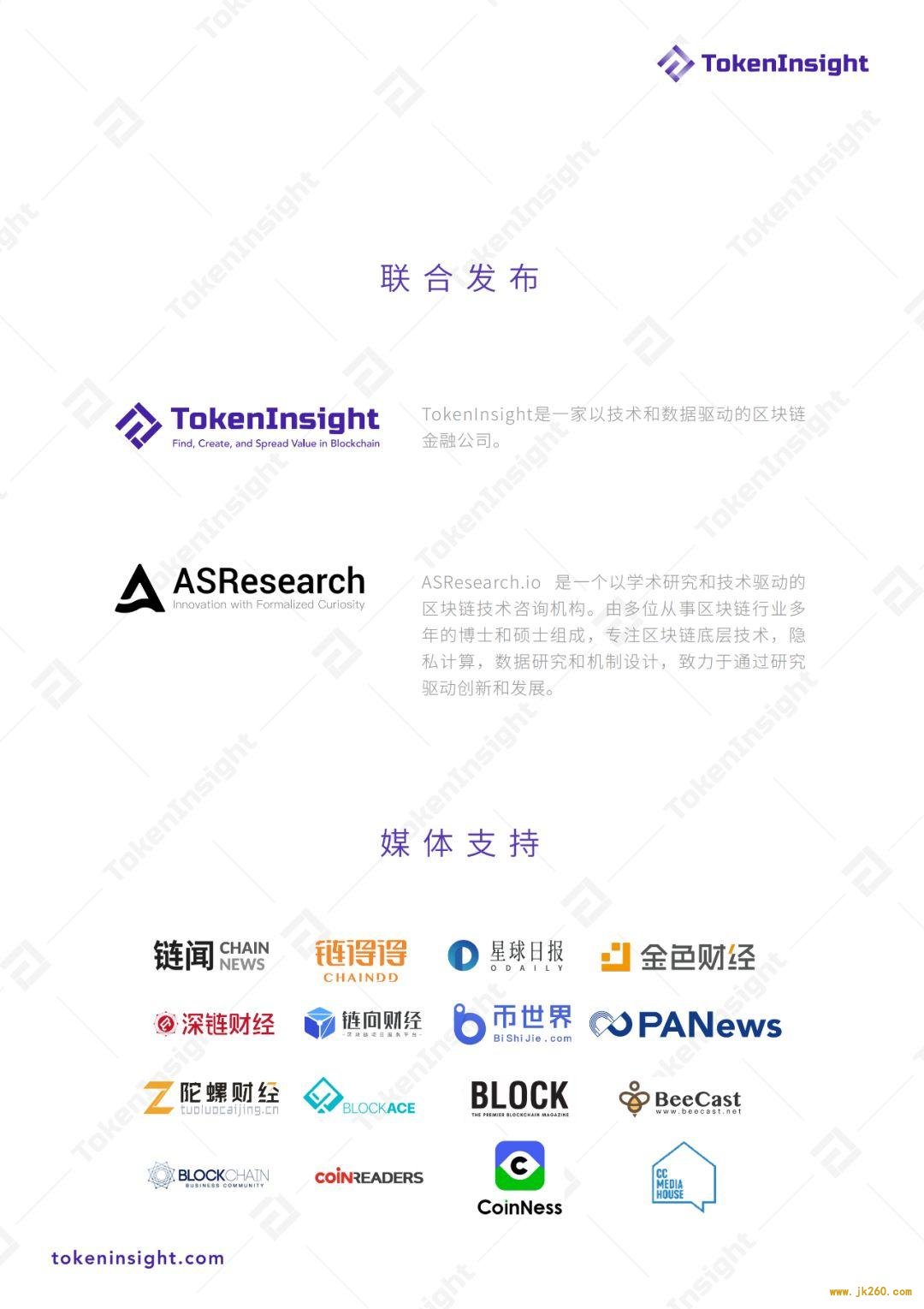 2020 年 2 月以太坊生态活跃度月报 | TokenInsight