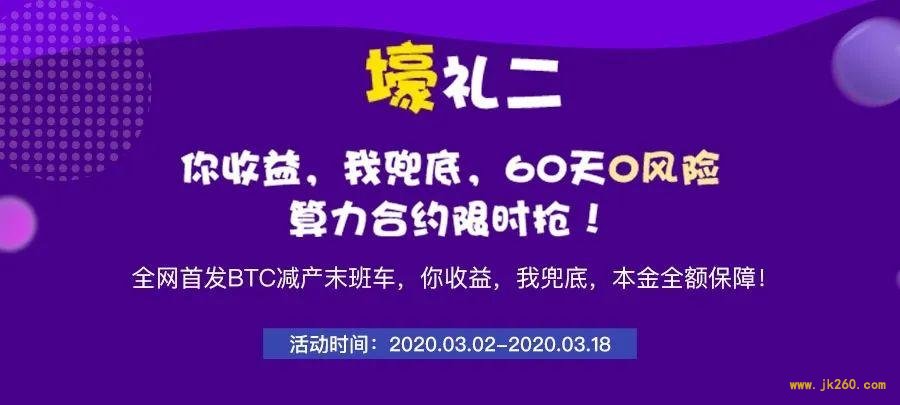 这可能是比特币减半前，获取比特币收益最佳方式