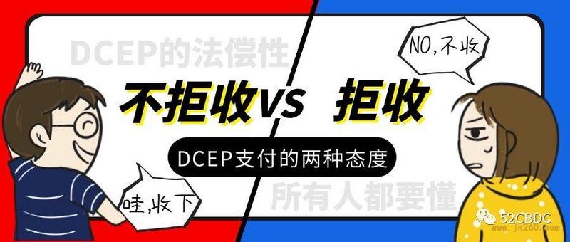 每个人需要快速了解的中国央行数字人民币（DCEP）常见问题