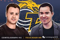 Focus｜Roger Ver：BTC 是世界历史上唯一一款故意装满区块、故意制造高额