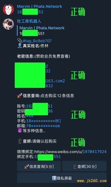 揭秘微博灰产：一个QQ号就能扒光你的所有隐私数据