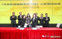 “币安中国”首次亮相 总部落地上海临港 加速与中国政府合作