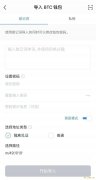 科普｜导入钱包后资产不见了？了解新手最常见的操作误区 