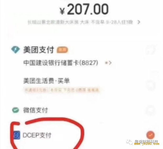 BTC跌5%，DCEP对比特币不是福报是灾难？（附DCEP钱包下载文件）