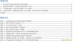 央行将研究加强数字货币风险管理，金融科技将发挥