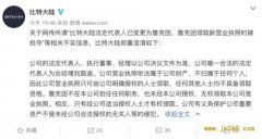 矿机巨头上演“古惑仔”大戏！60多名大汉当着工商人员面抢营业执照