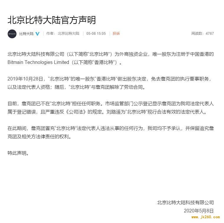 比特大陆