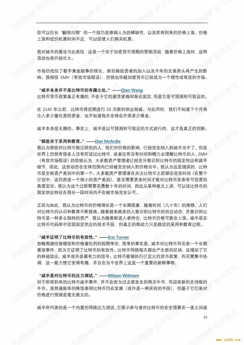 Messari：深度分析比特币第三次减半影响与投资理论