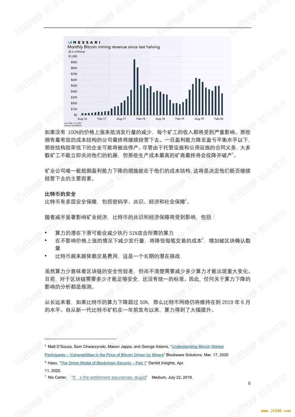 Messari：深度分析比特币第三次减半影响与投资理论