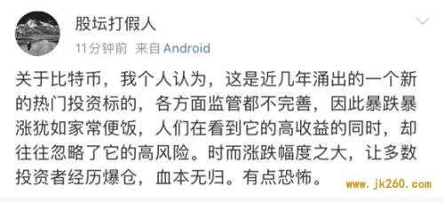 太突然！暴跌1400美元，比特币炒家惨遭“血洗”， 4万人爆仓，巨亏60亿！