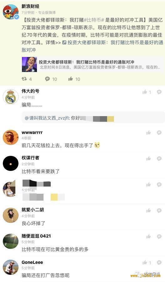 华尔街传奇交易员进场，比特币硬核大佬们都如何反应？