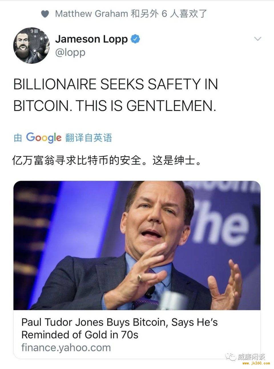 华尔街传奇交易员进场，比特币硬核大佬们都如何反应？