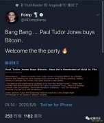 华尔街传奇交易员进场，比特币硬核大佬们都如何反应？ 