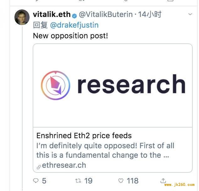 Vitalik Buterin：反对以太坊 2.0 信标链预言机，Layer 1 功能应明确限制