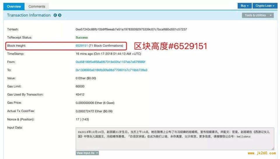 手把手教你在以太坊上刻下「永恒文字」
