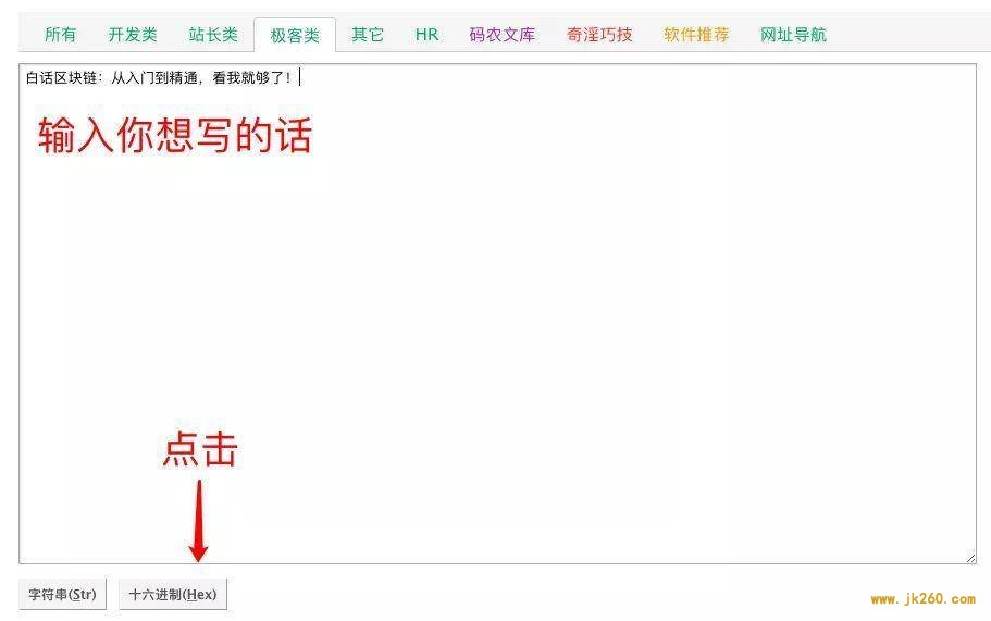 手把手教你在以太坊上刻下「永恒文字」