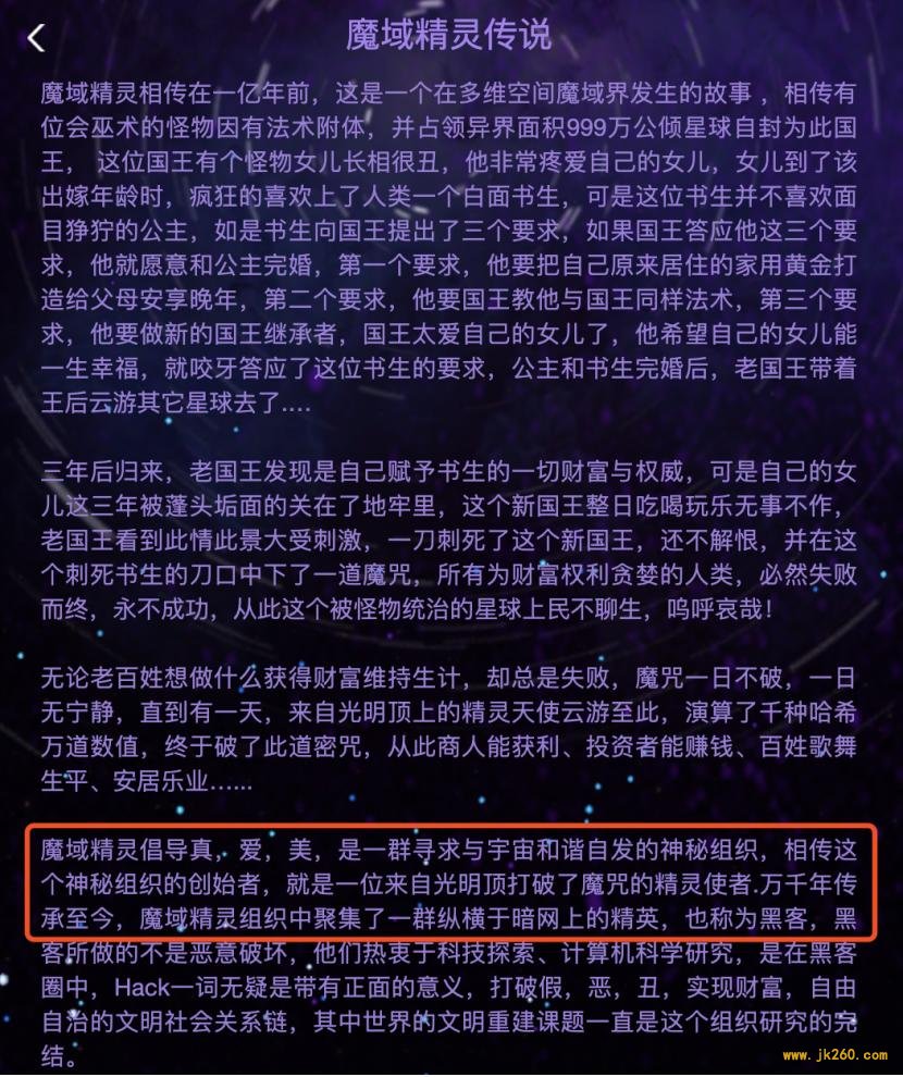 资金盘热炒“暗网”概念：我们来自暗网，随时准备跑路