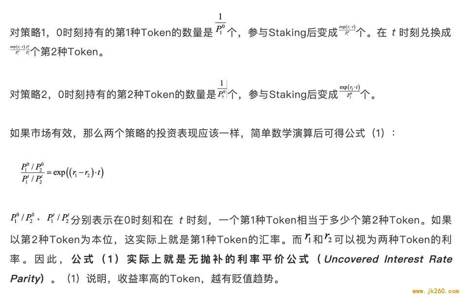 邹传伟：万字说透 DeFi 基础模块与风险分析框架