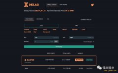 DeFi 科普向丨一分钟了解聚合交易平台 DEX.AG 