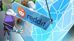 Reddit的区块链奖励将于2021年迁移到以太坊