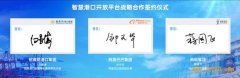 中国最大港口集团上链，井贤栋：区块链距离大爆炸奇点已不遥远