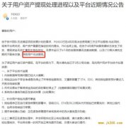 披萨狗、UEX等交易所都跑了？还原一个明星币归零的故事 告诉你虚拟币