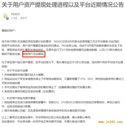 披萨狗、UEX等交易所都跑了？还原一个明星币归零的故事，告诉你虚拟币监管为何势在必行