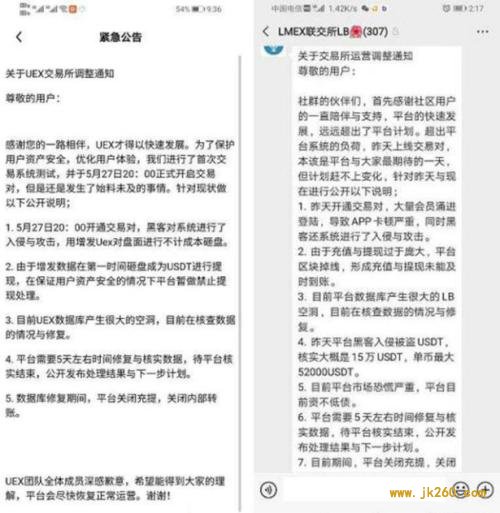 披萨狗、UEX等交易所都跑了？还原一个明星币归零的故事，告诉你虚拟币监管为何势在必行