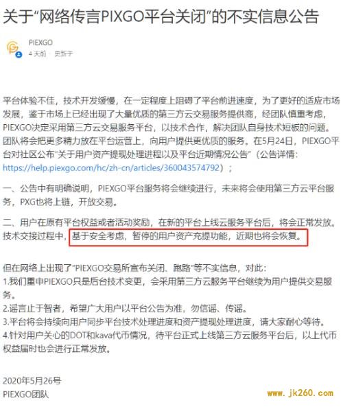 披萨狗、UEX等交易所都跑了？还原一个明星币归零的故事，告诉你虚拟币监管为何势在必行