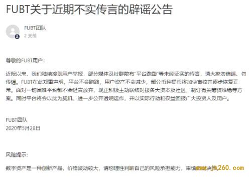 披萨狗、UEX等交易所都跑了？还原一个明星币归零的故事，告诉你虚拟币监管为何势在必行