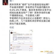 李笑来直指币安资金链断裂，与币安骂战升级