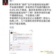 李笑来直指币安资金链断裂，与币安骂战升级