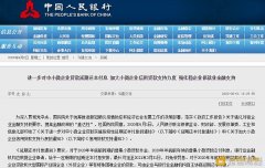 解读央行新创的两大货币政策工具：是短期政策 非量化宽松