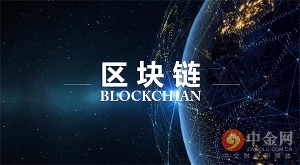 中央企业区块链合作创新平台正式成立