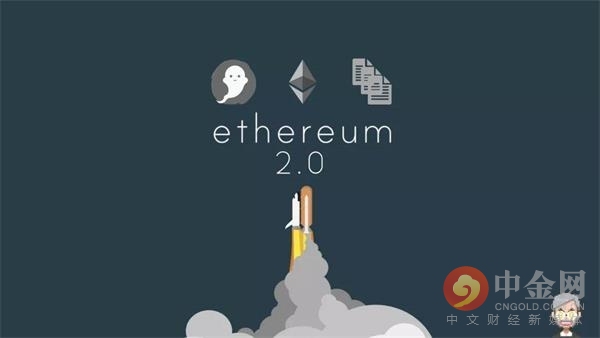 超2万枚ETH发送到以太坊2.0合约！详解验证者的风险和回报