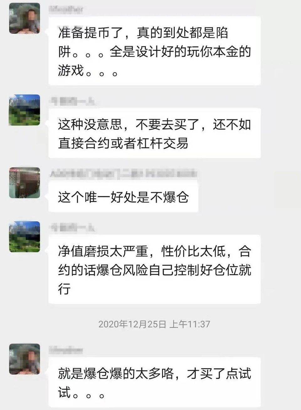 深扒杠杆代币的「收割术」 | 链捕手