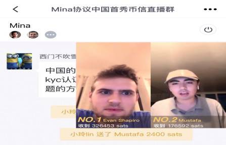 对话 Mina 协议:发现「轻量级区块链」